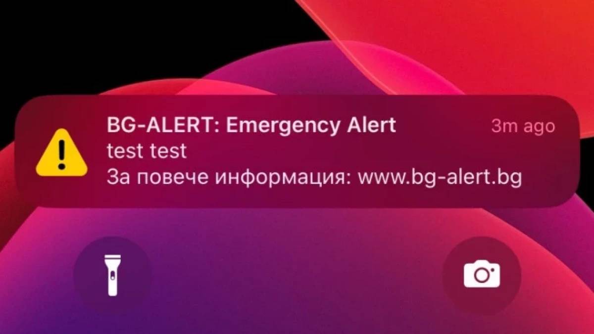 Системата BG-ALERT